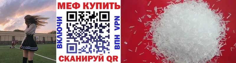 Меф 4 MMC  купить  цена  Нефтекамск 