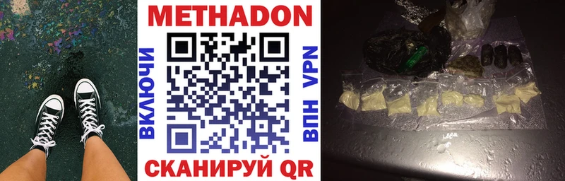 МЕТАДОН белоснежный  Нефтекамск 